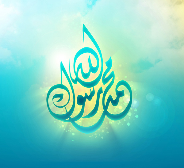 1-Muhammad-saaw